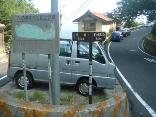 Dsc01347 六坊トンネル前の道しるべ