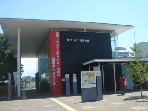 Dsc01361 松江しんじ湖温泉駅
