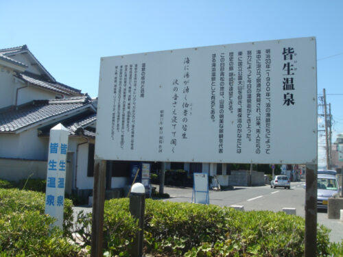 Dsc01509 皆生温泉