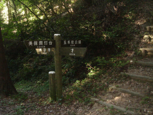 Dsc01556 佛谷寺への道しるべ