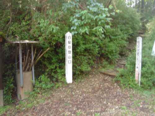 Dsc01723 白髪岳登山口