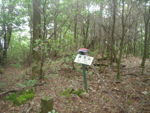 国見山1229m山頂