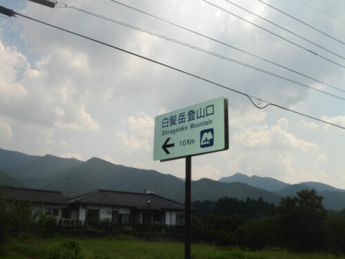 Dsc01761 白髪岳登山口