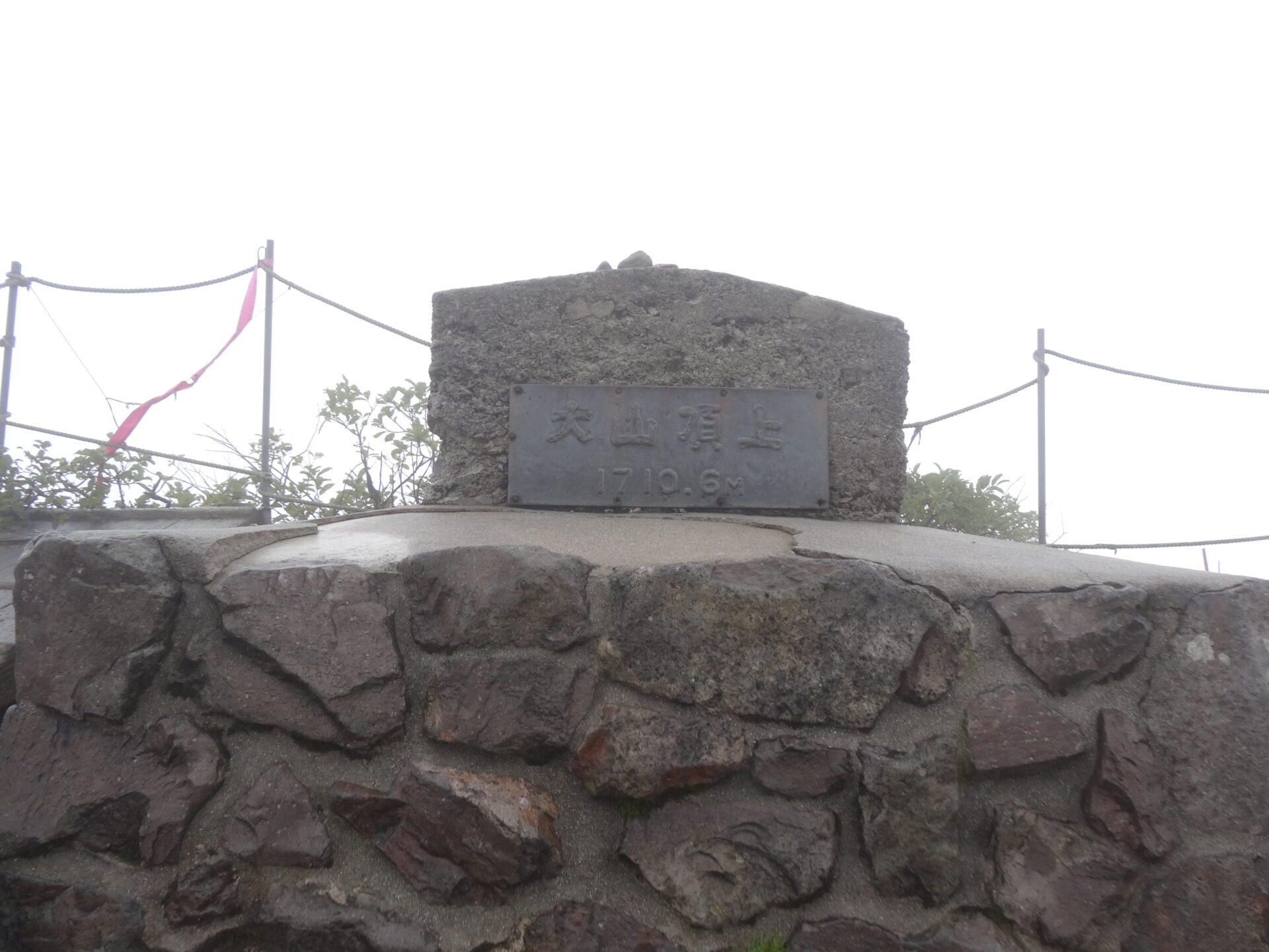 大山(弥山)1720.6m