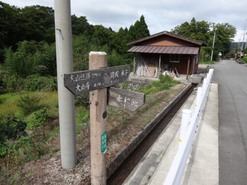 赤松地区の道しるべ