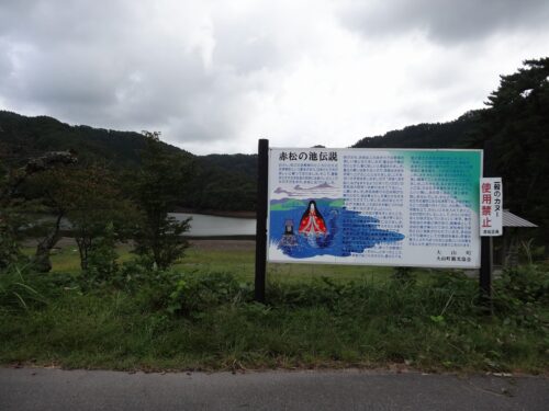 Dsc00057 赤松池