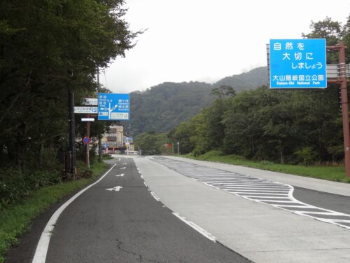 Dsc00085 大山道路に合流