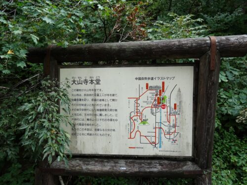 Dsc00096 大山寺