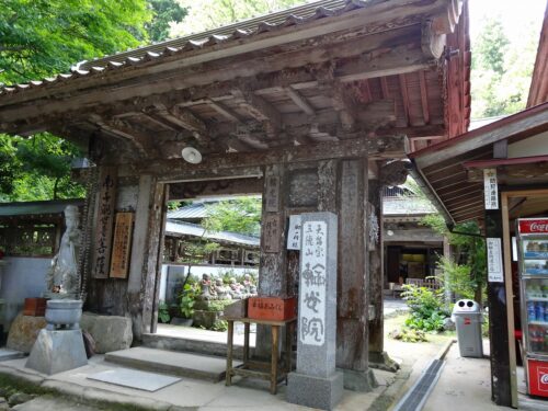 Dsc00332 輪光院