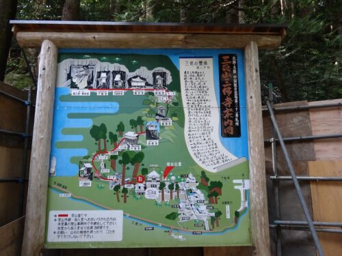 Dsc00334 三徳山三仏寺案内