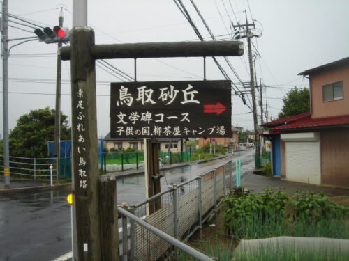 Dsc01867 浜坂地区