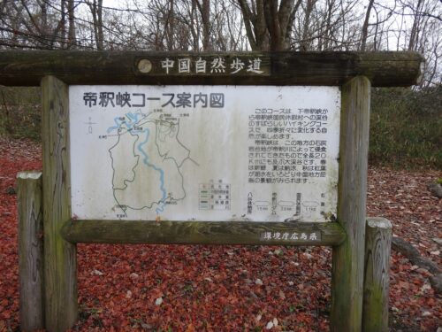 Dsc00615 案内板