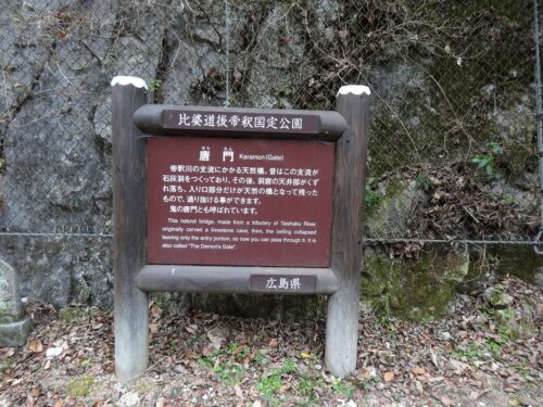 Dsc00687 鬼の唐門