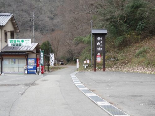 Dsc00704 上帝釈峡の入口