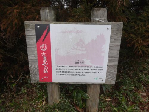 Dsc00755 烏帽子岩