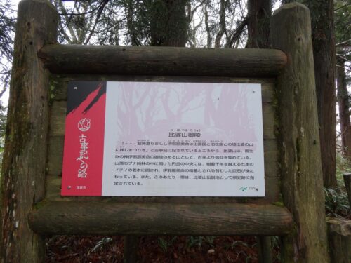 Dsc00770 比婆山