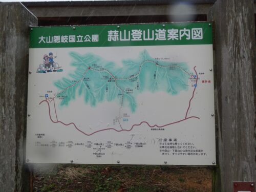 Dsc00910 蒜山(ひるぜん)三座の縦走
