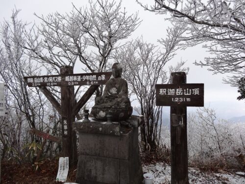 Dsc01380 釈迦岳山頂(1231m)