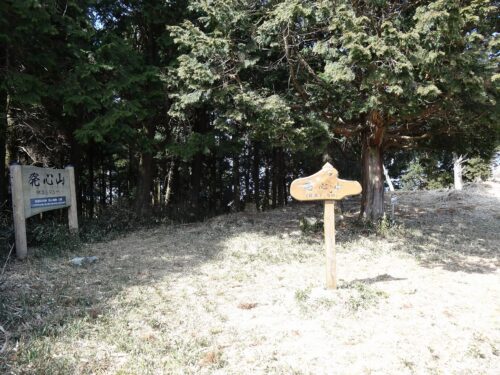 Dsc01421 発心山(697.5m)