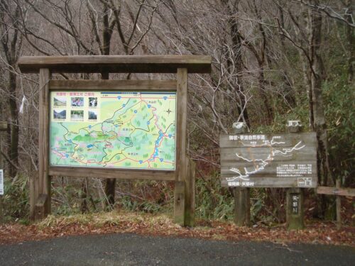 Dsc02063 釈迦自然歩道の案内板