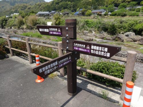 Dsc01752 ポットホール公園内の道しるべ