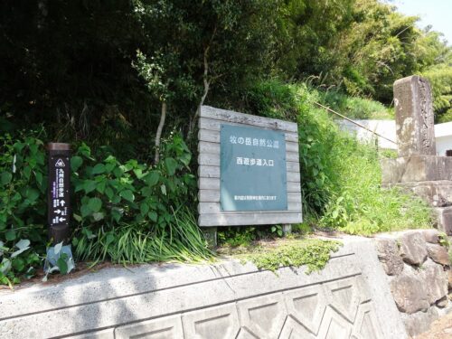 Dsc01775 牧の岳自然公園遊歩道