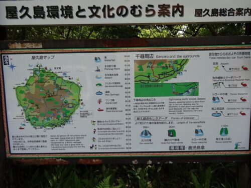 Dsc01856 千尋の滝(せんぴろのたき)にある案内板