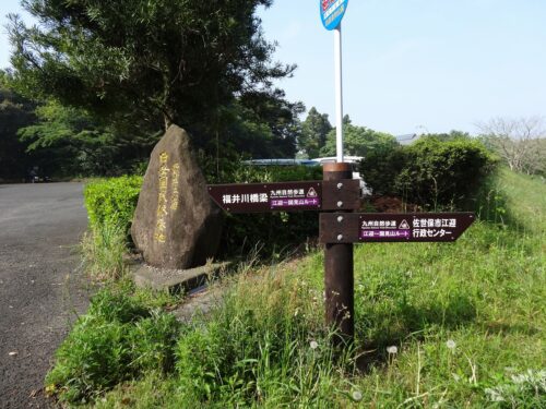白岳国民保養地