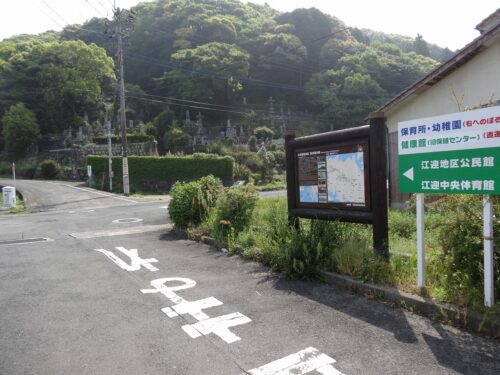 Dsc02040 江迎町の総合案内板