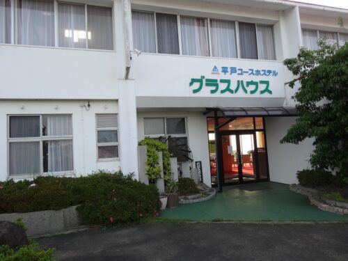 Dsc02187 平戸ユースホステル