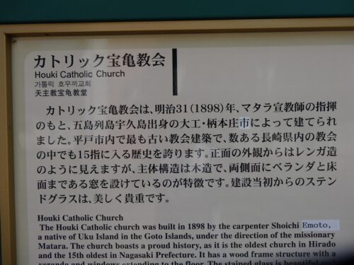 Dsc02401 宝亀カトリック教会