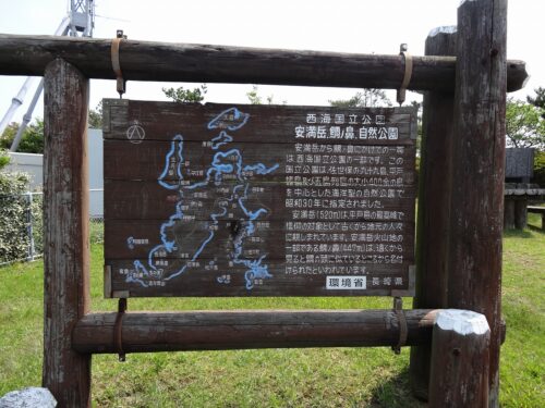 Dsc02441 案内板