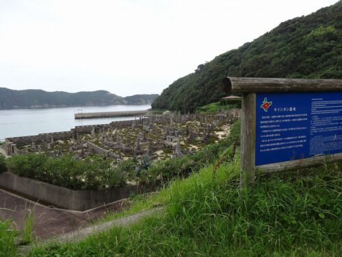 キリシタン墓地
