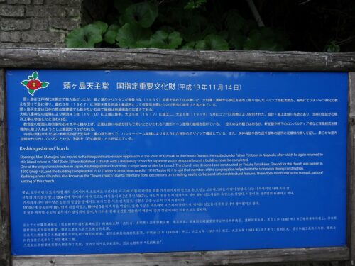 Dsc03344 頭ヶ島教会