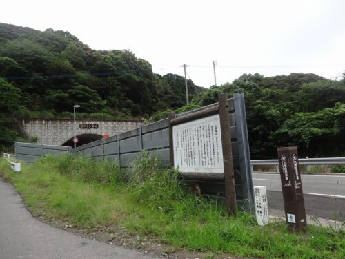 荒川トンネル入口
