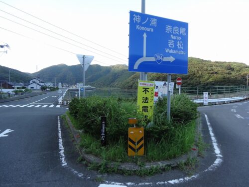 Dsc03484 三日ノ浦の三叉路の道しるべ