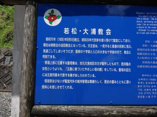 Dsc03530 若松・大浦教会