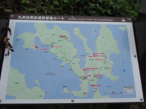 奈留島ルートの案内板