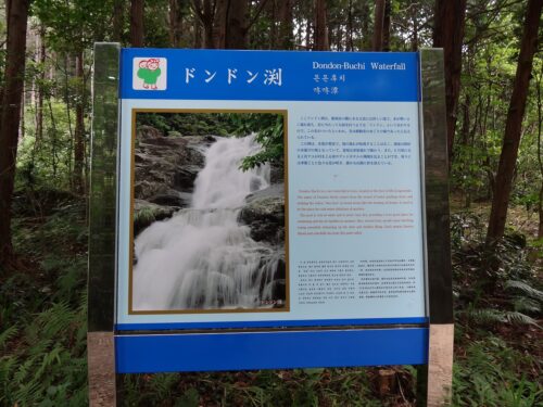 Dsc03938 ドンドン淵滝