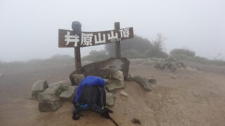 井原山　山頂
