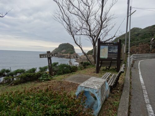 Dsc05512 山陰海岸ジオパーク