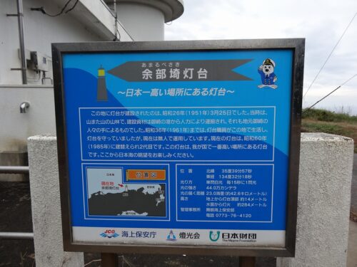 Dsc05549 余部埼灯台