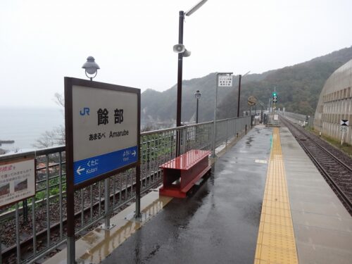 JR余部駅