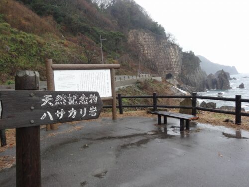 Dsc05772 はさかり岩
