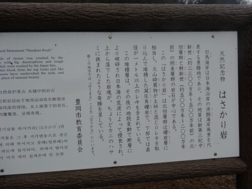 Dsc05773 はさかり岩