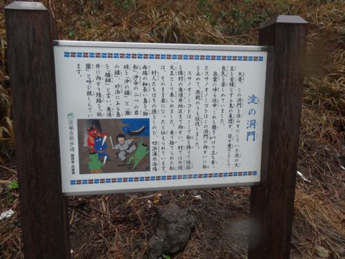 Dsc05785 淀の洞門