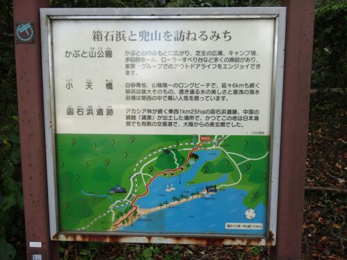 Dsc05956 KTR甲山駅まえの自然歩道案内板