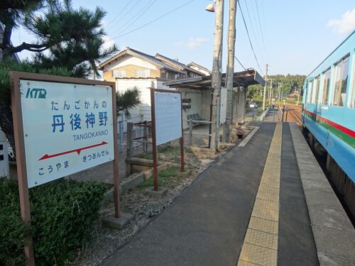 Dsc05997 KTR丹後神野駅