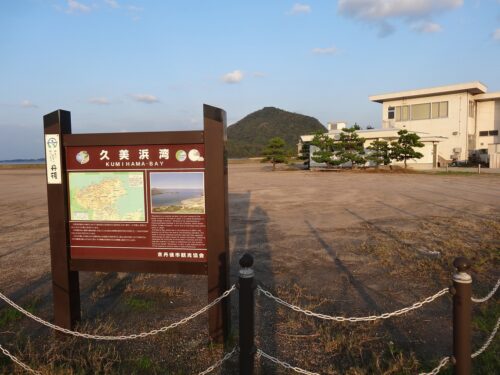 Dsc06008 久美浜湾とかぶと山と大文字