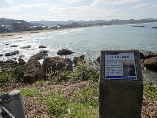Dsc06069 夕日ヶ浦海岸